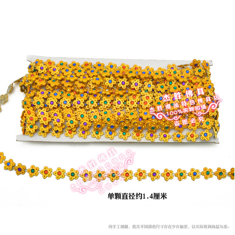 多款金银彩钻塑料珠链手工DIY材料潮汕中秋折纸折塔装饰塑料配件,淘宝优惠券,粉丝福利购,淘宝优惠卷