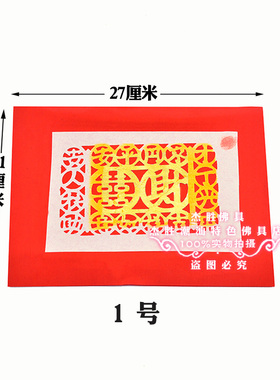 潮汕初一十五正锡箔金平安钱福钱