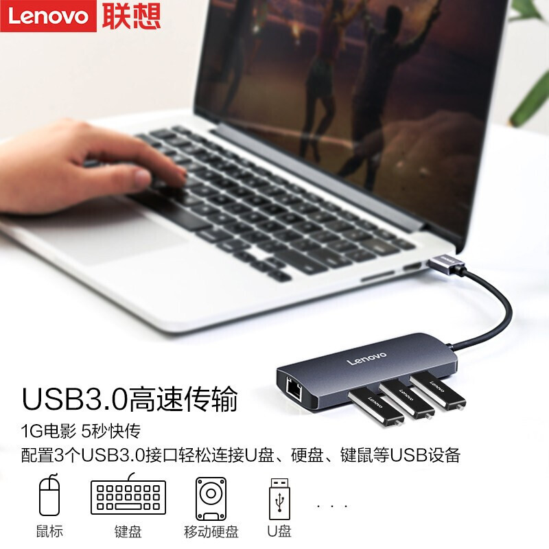 联想 USB3.0分线器4口HUB集线器F1-U04笔记本电脑延长线一转四转换器小新拯救者扩展坞 F1-C04 - 图2