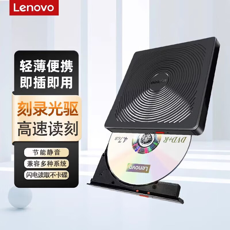 联想thinkplus 原装笔记本外置刻录机DVD光驱TX800 DB85 GP70N - 图1