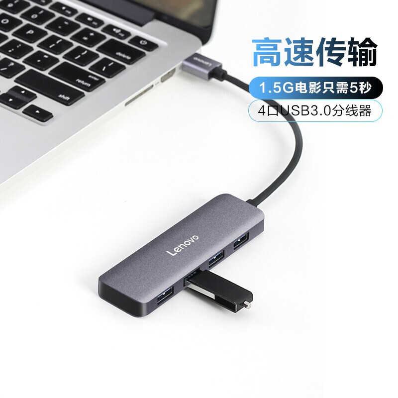 联想 USB3.0分线器4口HUB集线器F1-U04笔记本电脑延长线一转四转换器小新拯救者扩展坞 F1-C04 - 图1