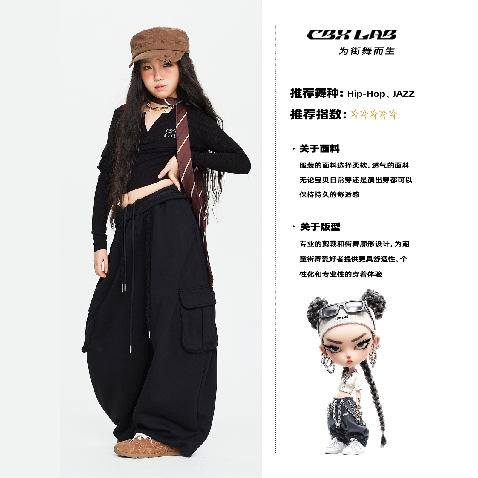CBXLAB儿童街舞潮牌"帽衫长裤"爵士舞街舞松垮个性宽松工装长裤潮,淘宝优惠券,粉丝福利购,淘宝优惠卷