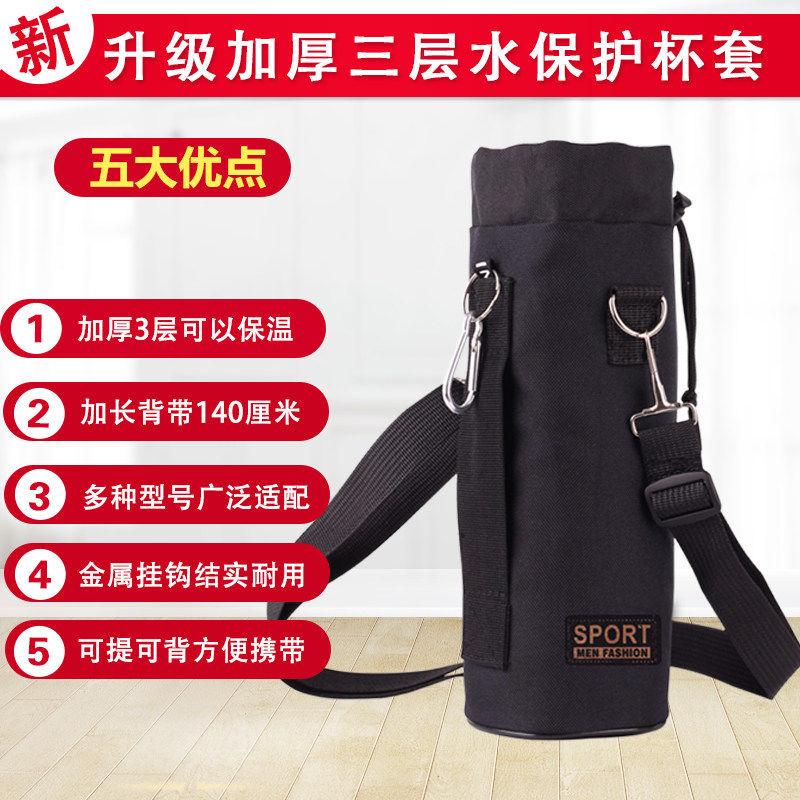新款通用加厚保温杯套水杯保护套保温防烫400-1500ML大号杯袋斜挎,淘宝优惠券,粉丝福利购,淘宝优惠卷
