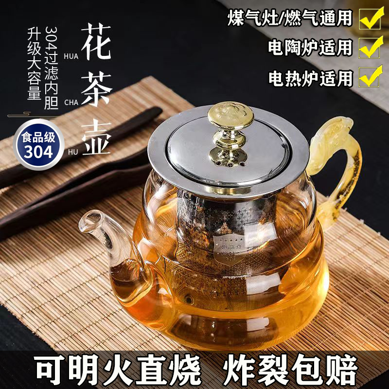 耐热玻璃泡茶壶家用水壶单壶耐高温茶水分离煮茶壶器茶杯茶具套装-图0