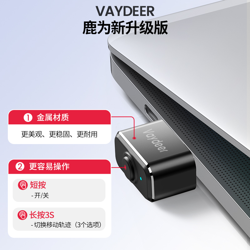 Deer virtual mouse anti-sleep and anti-mobile mini