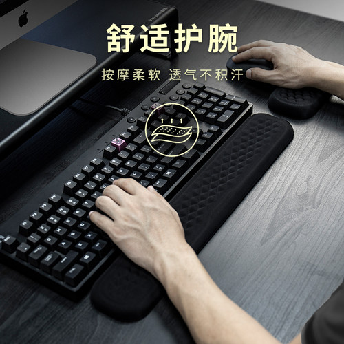 机械键盘手托记忆棉鼠标垫护腕手腕电脑护手舒适掌托腕托手女硅胶 - 图0