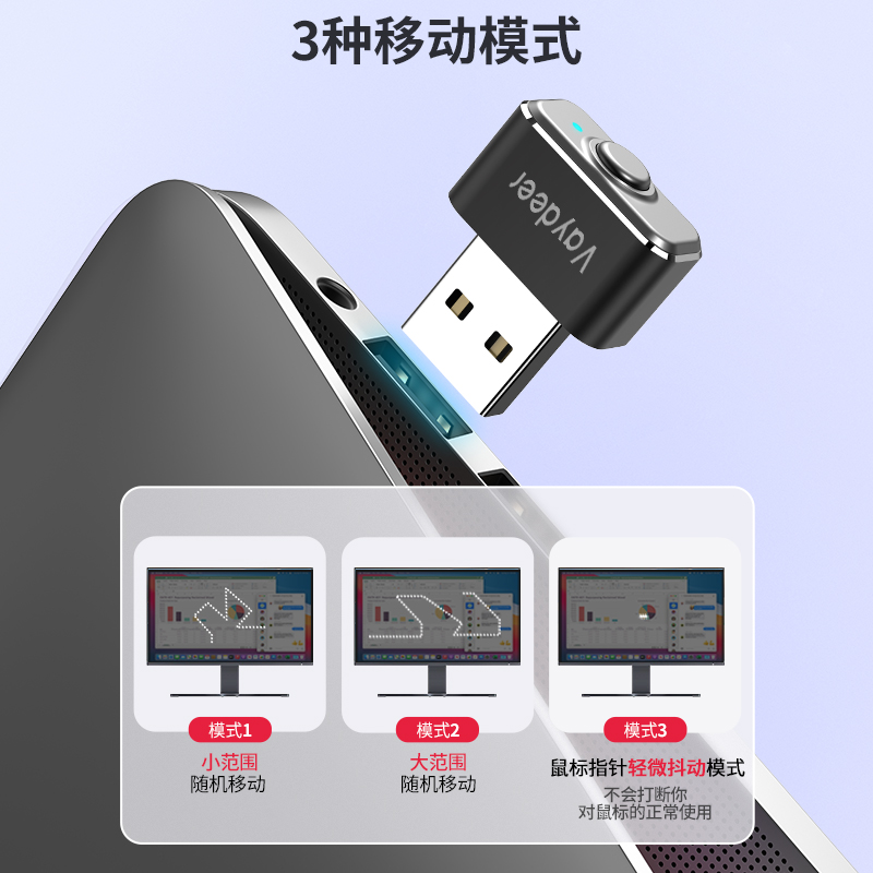 Deer virtual mouse anti-sleep and anti-mobile mini