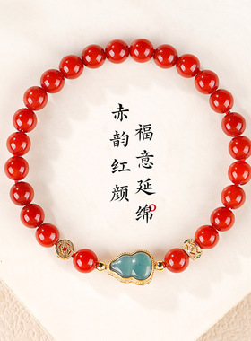 南红玛瑙手串女本命年平安福禄蓝水翡翠葫芦手链新中式送女友饰品