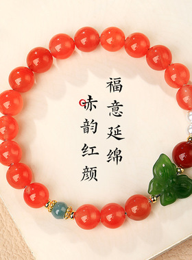 天然南红碧玉蝴蝶贝珠手串和田玉红玛瑙国风手链女生马年红色手饰