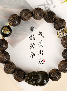 天然沉香金曜石貔貅手串六字真言本命佛手链男女生款国风念珠盘串