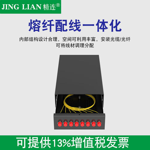 精连 光纤终端盒8口桌面式 ST/FC/SC/LC 圆口/方口满配 光缆配线架 接线盒接续盒 - 图2