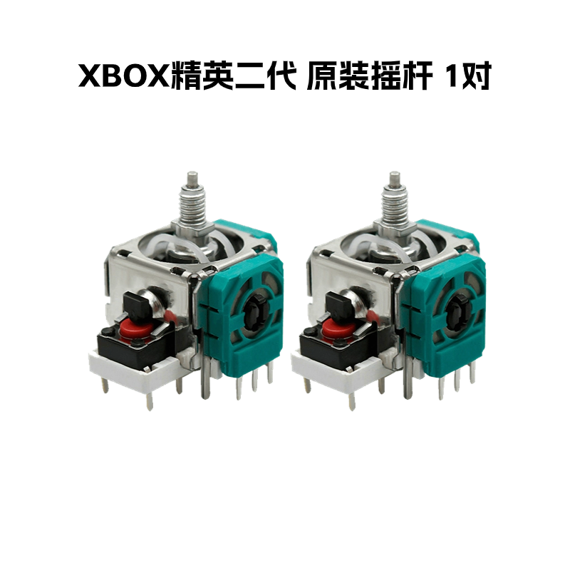 原装Xbox one手柄摇杆Series精英2代3D操纵控制杆XSX XSS漂移维修 - 图3