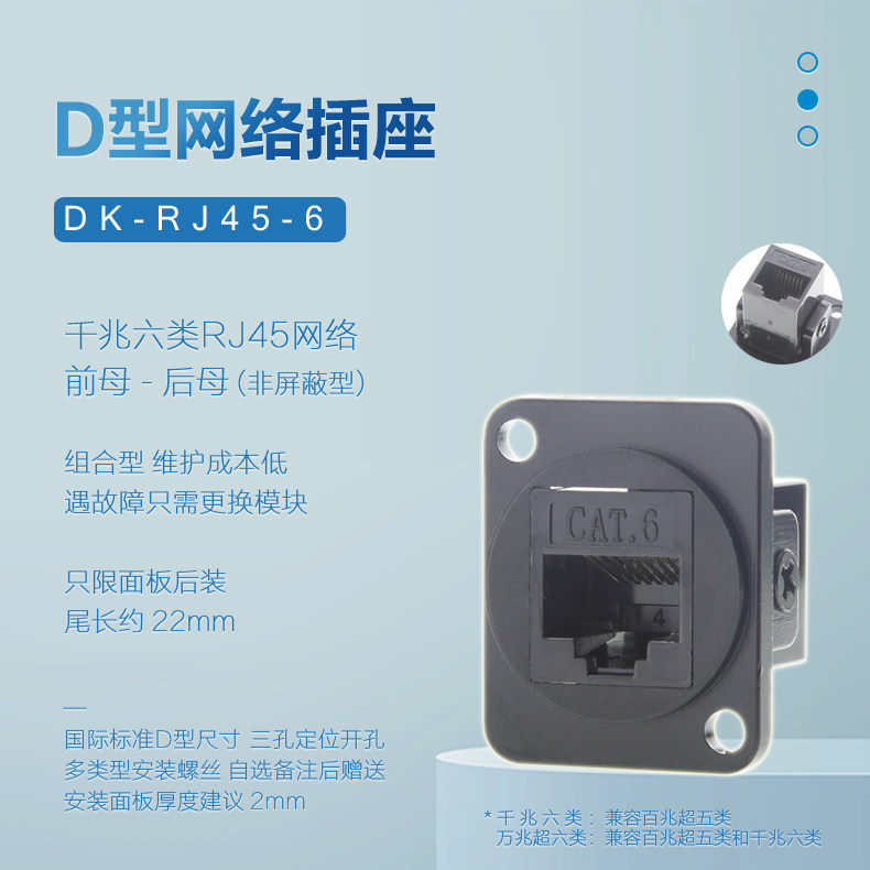 DK-RJ45-5B-B千/万兆超六类6A网络双通机柜面板D型插座模块母对母_虎窝淘
