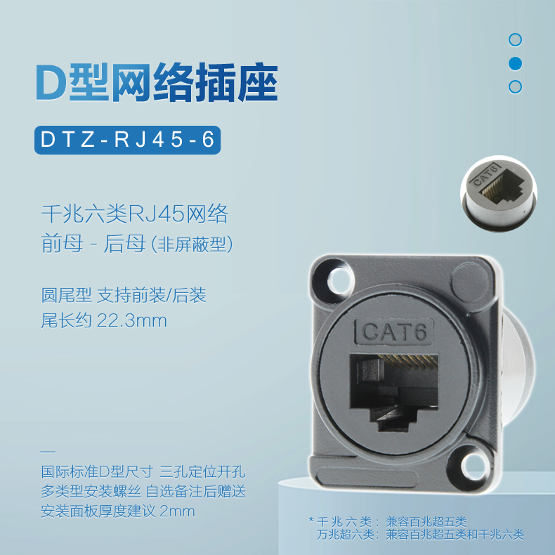 DTZ-RJ45-6千兆万兆网络6A超六类机柜插座模块D型卡农直双通圆尾-图0