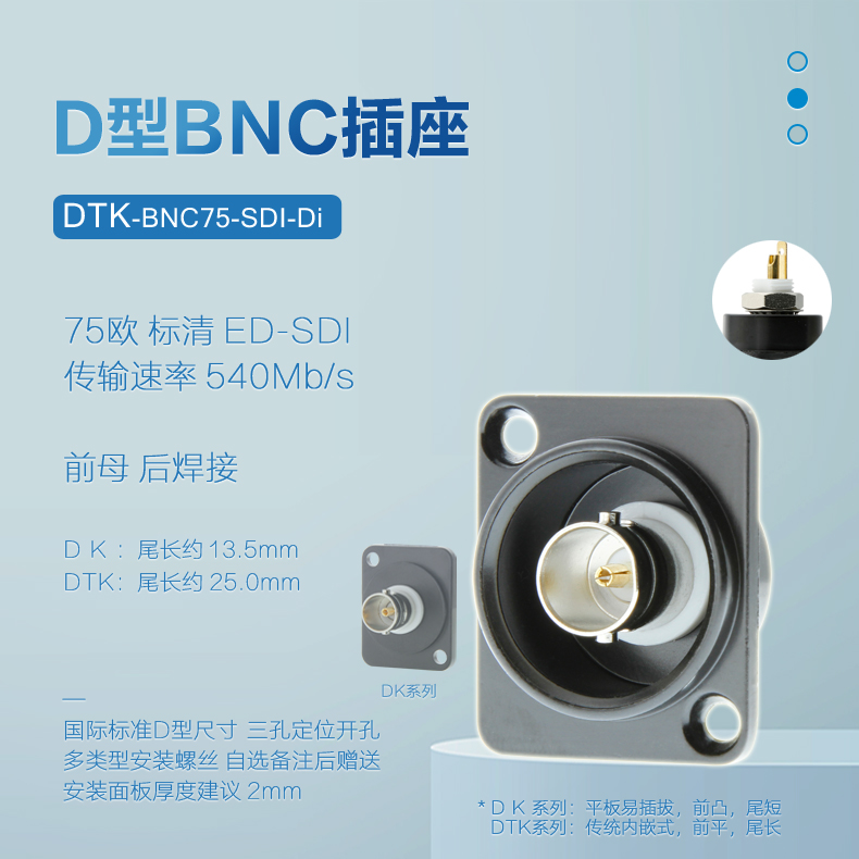 DTK-BNC75欧镀金绝缘白胶BNC母插座SDI标清视频同轴D型真实75欧姆 - 图0