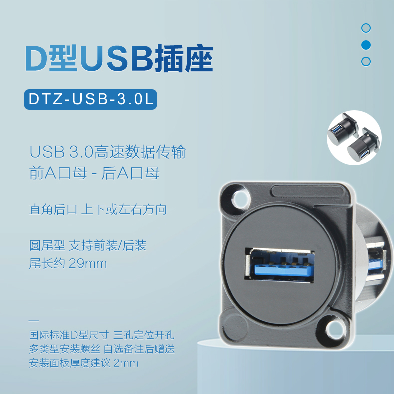 上下左右四向直角90度高速USB3.0双通母母D型插座模块卡农86面板-图0