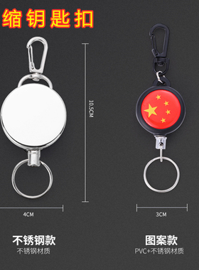 易拉长伸缩钥匙扣背包创意挂件不锈钢防丢防掉钢丝绳高回弹钥匙链