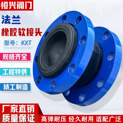 KXT可曲挠橡胶软接头 法兰软连接 管道减震器 DN40 50 65 80 100 - 图1