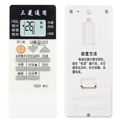 适用于三菱空调遥控器通用KD06ES KP3AS FJ12VJ TND09AS QD08AS - 图1