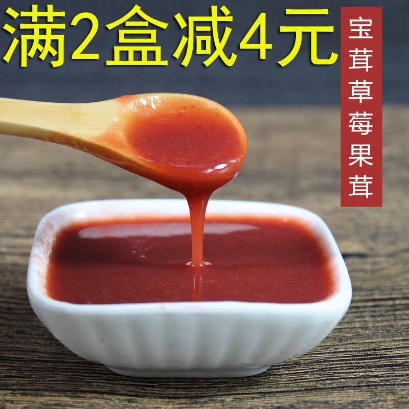 宝茸芒果草莓果泥果膏覆盆子蓉果茸图片_1