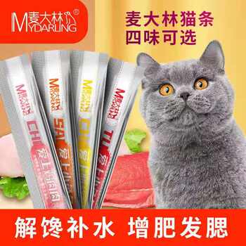 MaiDaLin ຊີ້ນສົດ cat strips ໂພຊະນາການ fattening blue cat tabby ອັງກິດສັ້ນ ragdoll Garfield ຜູ້ໃຫຍ່ kitten pet snacks