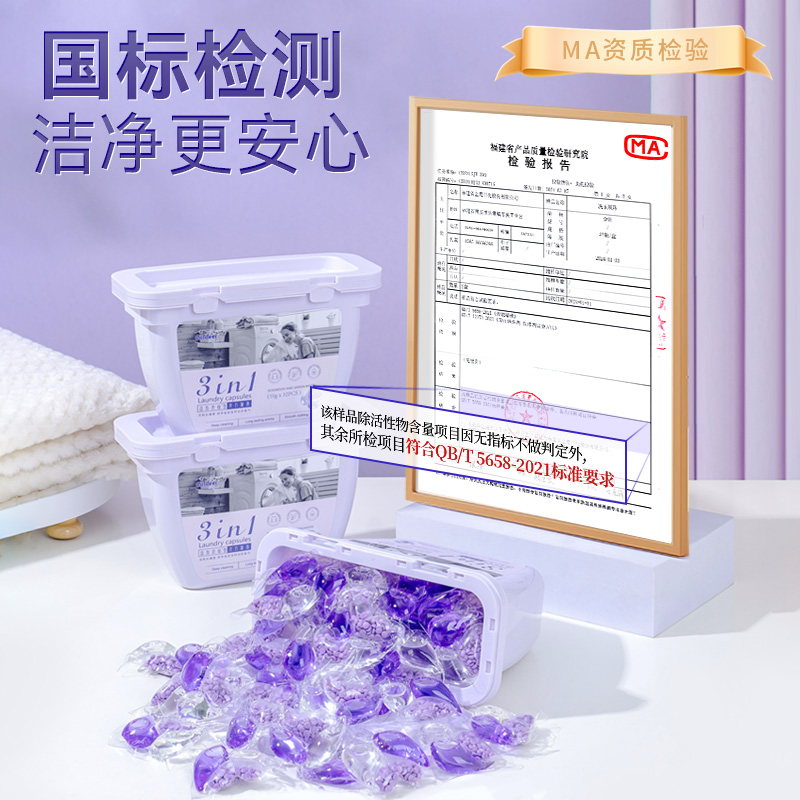 金鹿嫩绿宝浓缩洗衣凝珠3盒香味留香衣物护洗衣服家用实惠装
