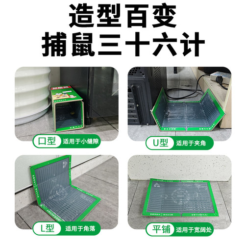 金鹿老鼠贴粘鼠板捕鼠器灭鼠器老鼠胶家用老鼠粘板老鼠夹 - 图2