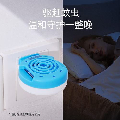 金鹿蚊香片直插器 电热片加热器驱蚊器加热器（不含片） - 图0