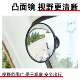 ຈອກດູດຄວາມຄົມຊັດສູງ convex mirror tricycle electric interior mirror large field of view rearview mirror four-wheeler auxiliary reversing mirror