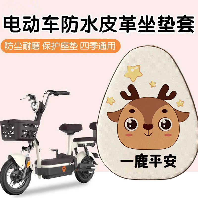 电动车座套四季通用坐垫套雅迪爱玛小刀台铃电瓶车隔热防水座椅套,淘宝优惠券,粉丝福利购,淘宝优惠卷