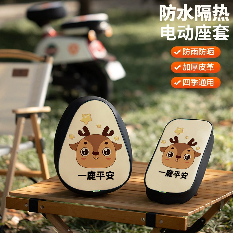 电动车座套四季通用坐垫套雅迪爱玛小刀台铃电瓶车隔热防水座椅套,淘宝优惠券,粉丝福利购,淘宝优惠卷