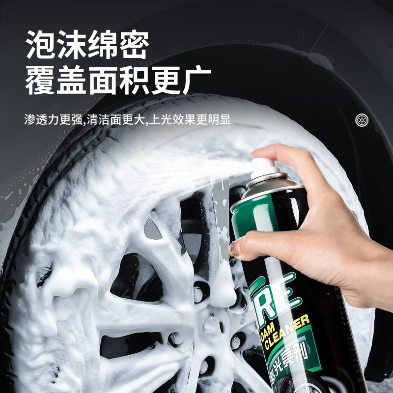 轮胎泡沫光亮剂增黑防老化汽车蜡车用清洗清洁防水保养车轮焕新剂,淘宝优惠券,粉丝福利购,淘宝优惠卷