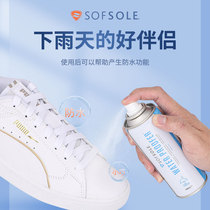 SofSole Shu foot Speed Lotte Spray Little White Shoes Basketball Shoes Sneaker Protective Spray