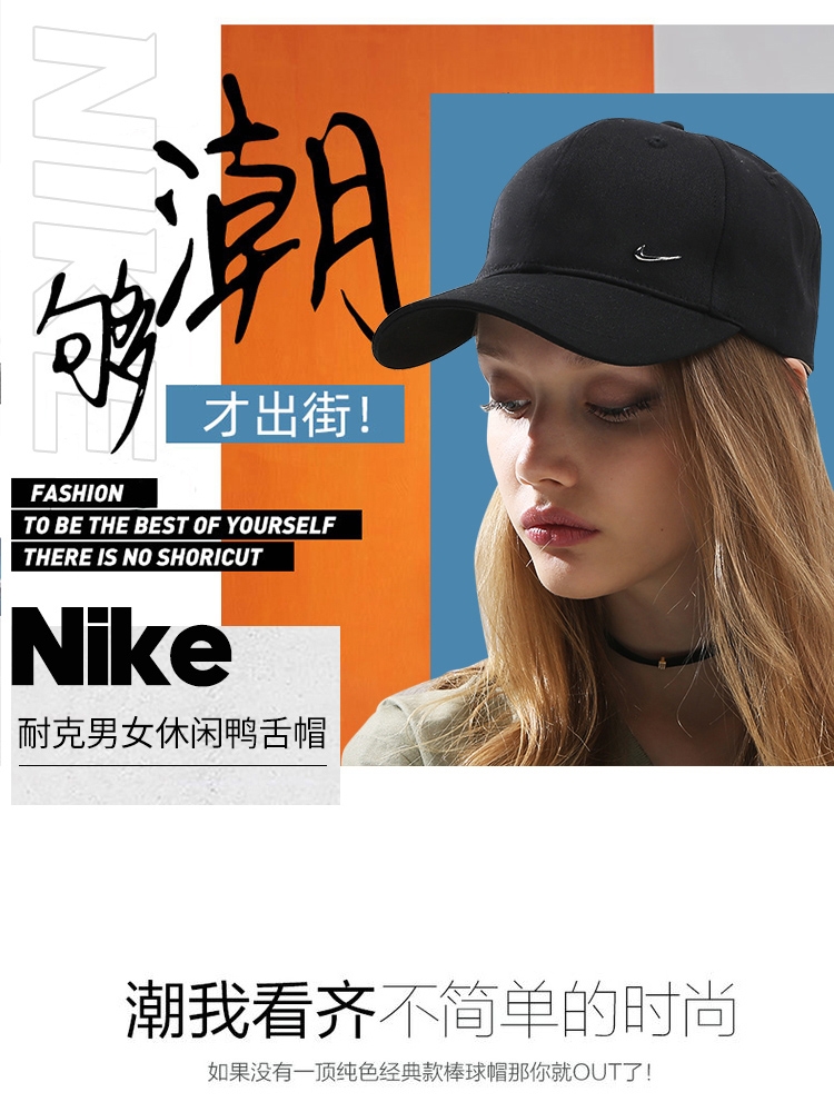 Nike耐克帽子男帽女帽夏季新款运动帽遮阳帽鸭舌帽棒球帽女FB5372