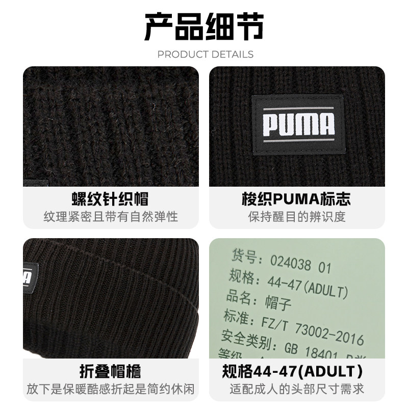 PUMA彪马针织帽男帽子女帽春季新款运动帽冷帽户外保暖毛线帽,淘宝优惠券,粉丝福利购,淘宝优惠卷