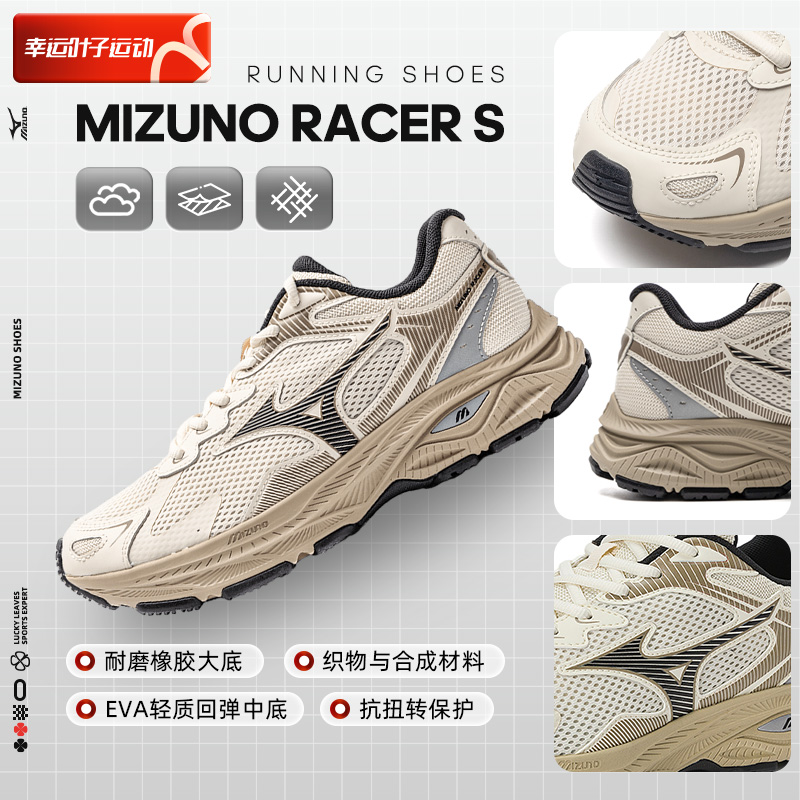 Mizuno美津浓男女夏季运动鞋轻便减震官方网面透气跑步鞋RACER S-图1