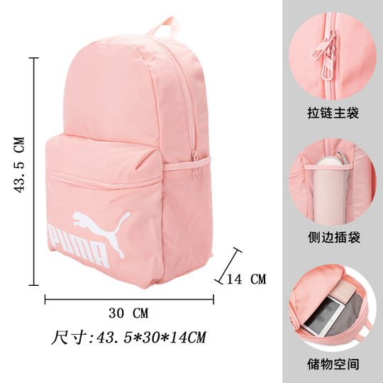 PUMA Рюкзак Puma розовый школьный
