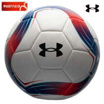 安德玛UA官方5号标准足球 青少年成人训练比赛室外机缝足球