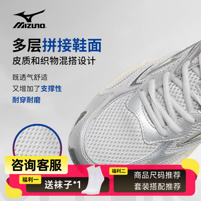 Mizuno美津浓银色跑鞋新款官网男鞋女鞋运动鞋透气跑步鞋SPEED 2K - 图1