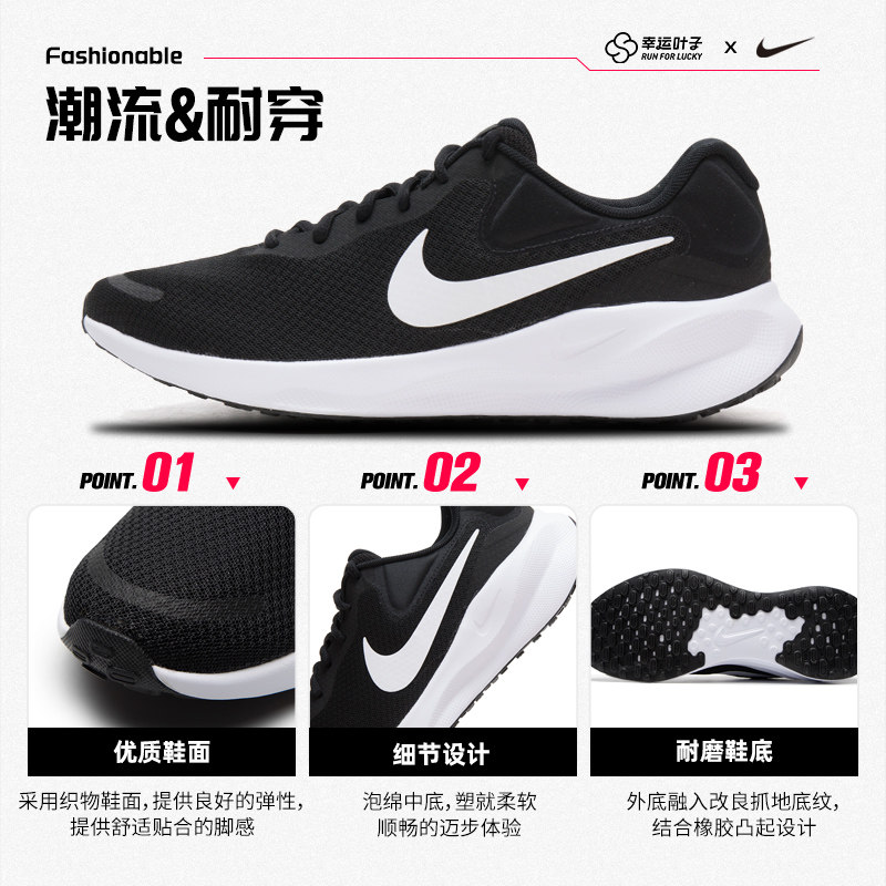NIKE耐克男鞋官旗正品2025冬季新款网面透气休闲减震运动鞋FB2207,淘宝优惠券,粉丝福利购,淘宝优惠卷
