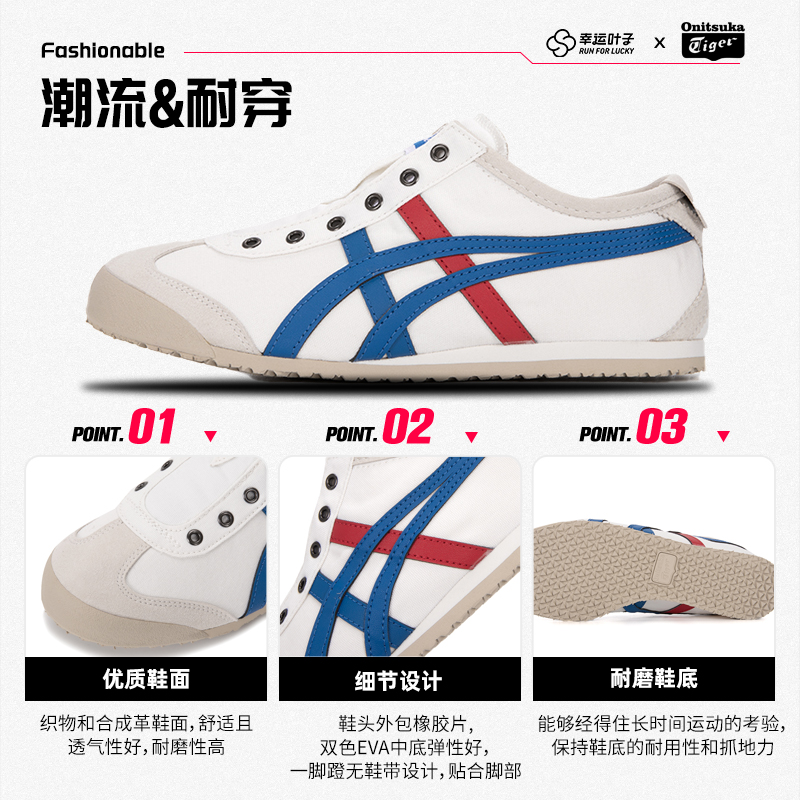 Onitsuka Tiger鬼塚虎官方正品男女鞋Mexico66德训鞋休闲鞋运动鞋 - 图2