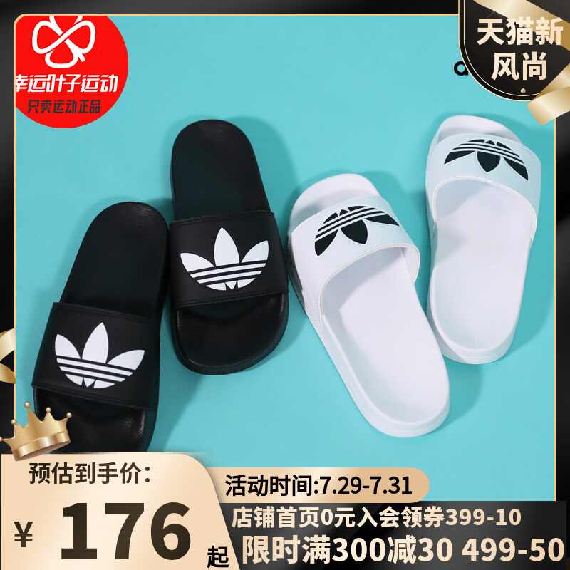 阿迪达斯三叶草官方旗舰店-新人首单立减十元-2021年7月|淘宝海外