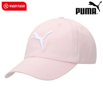 Puma Puma hat mens hat womens hat 2022 new sports hat sun hat suncap baseball cap pink duck tongue cap tide