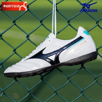 Mizuno Meijin Dense Glial Short Nail Sneakers Spring Wide Last Real Fight Training Lawn Football Shoes P1GD2216