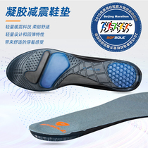 SoSole Schule Hiking Speed Insole for men and women Gel Shock Absorbing Cushion Board Shoes Sails Shoe Leather Insole