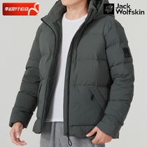 Wolf Claw Short even hat down jacket jacket mens winter sports wear outdoor warm windproof jacket 5031811
