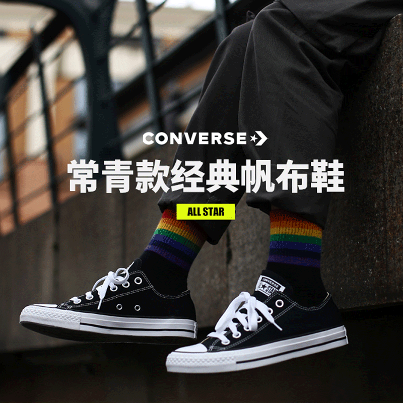 Converse匡威旗舰店官网allstar低帮帆布鞋男鞋女鞋板鞋潮101001