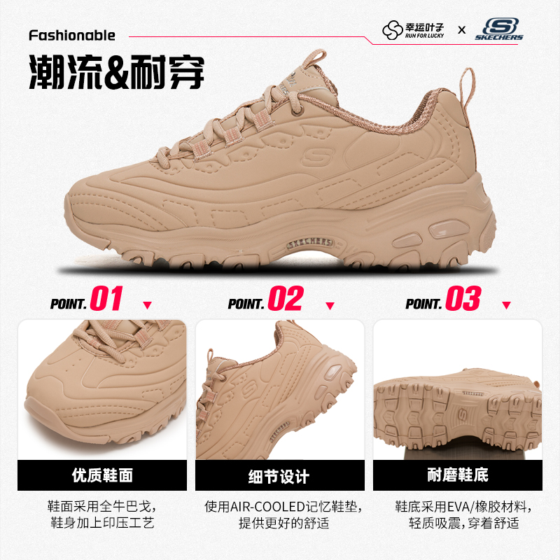 斯凯奇官方正品女鞋熊猫鞋2025冬季新款透气运动鞋厚底显高老爹鞋 - 图3