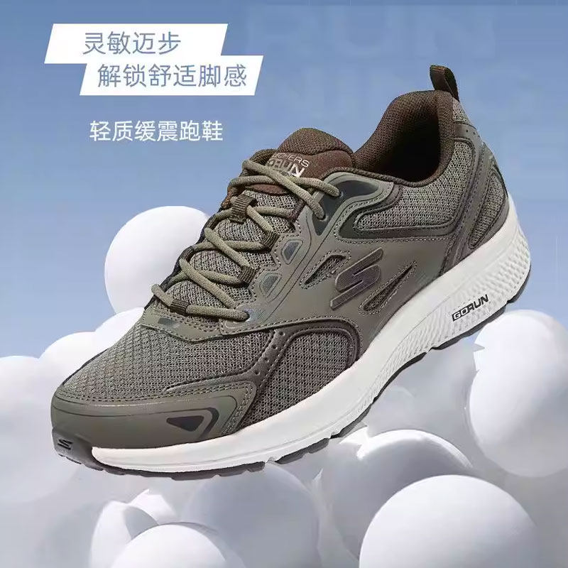 斯凯奇男鞋2026春季新款运动鞋GORUN网面透气休闲鞋轻便减震跑鞋,淘宝优惠券,粉丝福利购,淘宝优惠卷