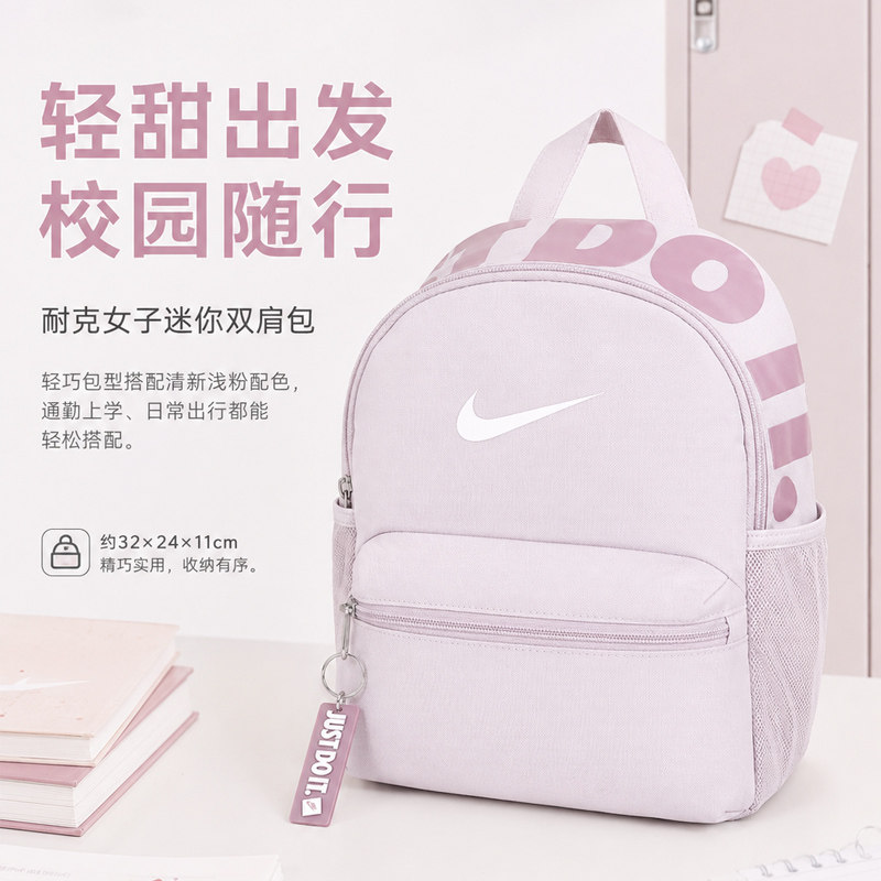 Lucky leaves丨NIKE Nike children's schoolbag new backpack outdoor sports bag women's bag small bag backpack trend